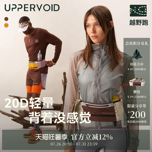 UPPERVOID户外多口袋可调节腰包