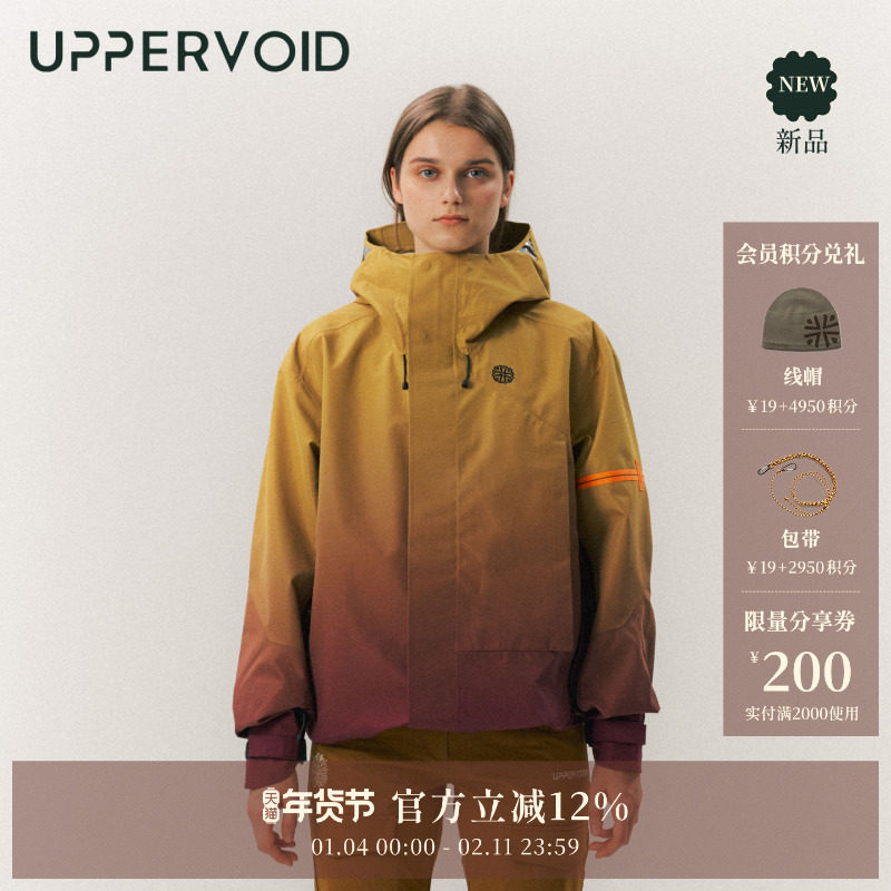 【李百万推荐】C2.5渐变冲锋衣|硬壳外套新款|UPPERVOID二普纬度,户外/登山/野营/旅行用品,冲锋衣,淘宝优惠券,粉丝福利购,淘宝优惠卷