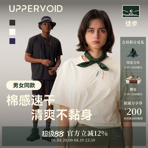 UPPERVOID速干可收纳印花T恤