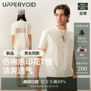 【春夏新品】货币印花T恤|仿棉速干短袖男女款|UPPERVOID二普纬度