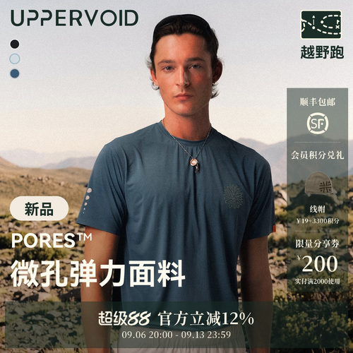 UPPERVOID速干轻量短袖T恤