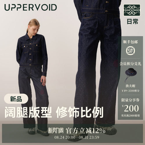 UPPERVOID休闲宽松直筒牛仔裤
