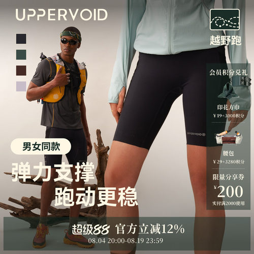 UPPERVOID轻薄弹力凉感紧身短裤