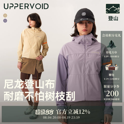 UPPERVOID软壳衣可收纳轻便
