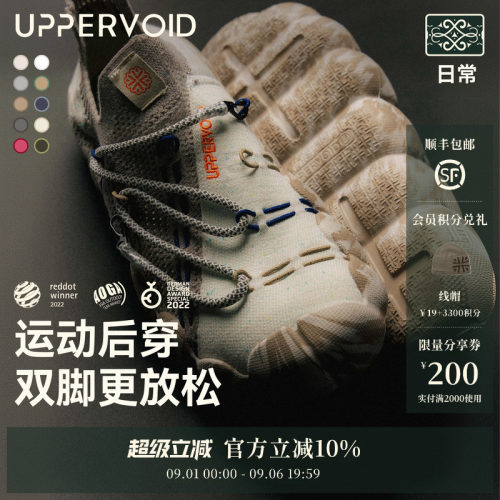 UPPERVOID运动赛后恢复鞋露营鞋