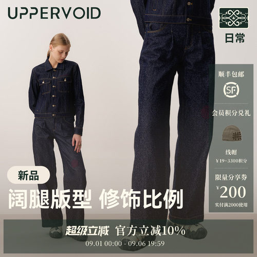 UPPERVOID休闲宽松直筒牛仔裤