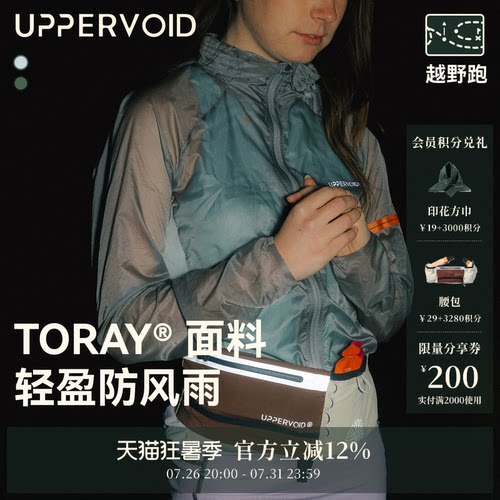 UPPERVOID凉感超轻防风皮肤衣