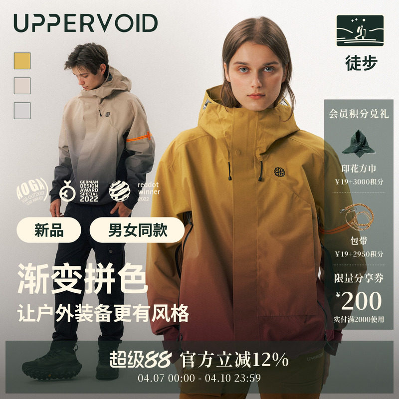 【李百万推荐】C2.5渐变冲锋衣|硬壳徒步新款|UPPERVOID二普纬度