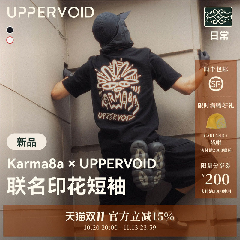 Karma8a联名短袖|户外运动攀岩跑步纯棉透气T恤男夏|UPPERVOID