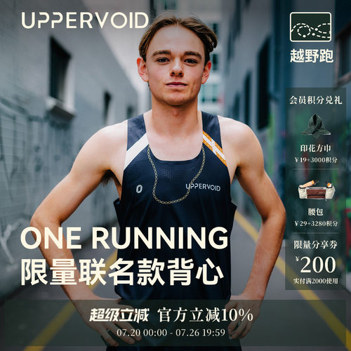 轻量透气吸汗速干联名背心