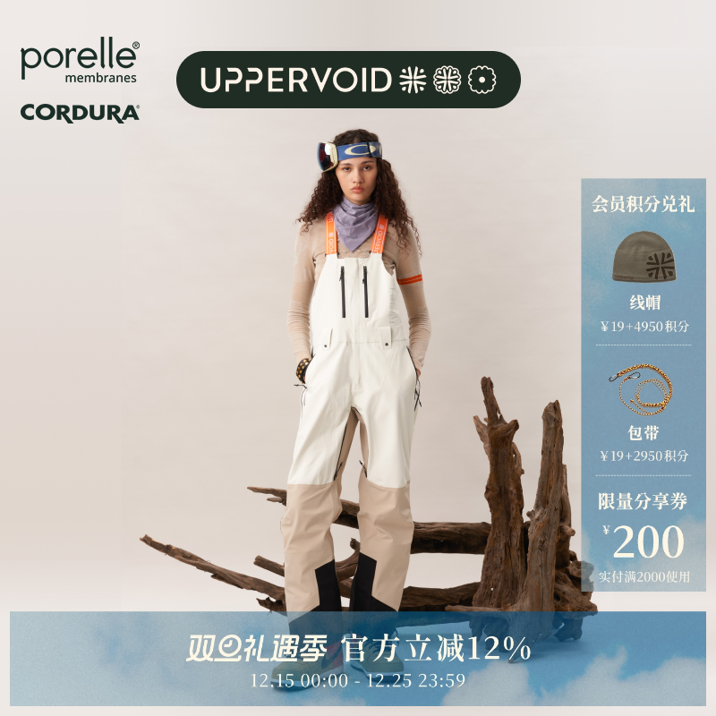 UPPERVOID连体滑雪裤便捷脱卸