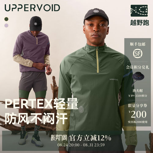 UPPERVOID速干Pertex轻薄皮肤衣