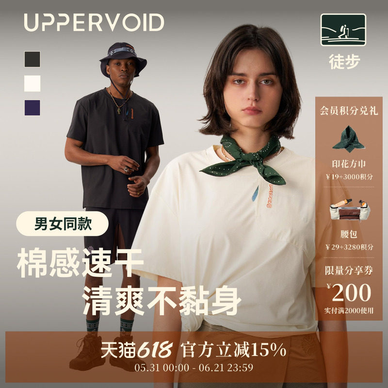 收纳轻量T恤|户外运动印花仿棉速干短袖男女款|UPPERVOID二普纬度