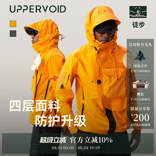 UPPERVOID冲锋衣户外防风防水
