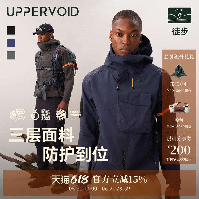 UPPERVOID冲锋衣户外硬壳外套