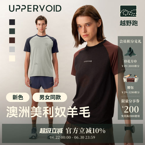 UPPERVOID亲肤吸湿速干羊毛T恤
