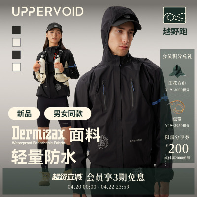 AWE户外轻量防风防水冲锋衣