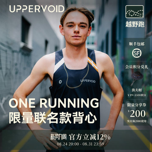 轻量透气吸汗速干联名背心