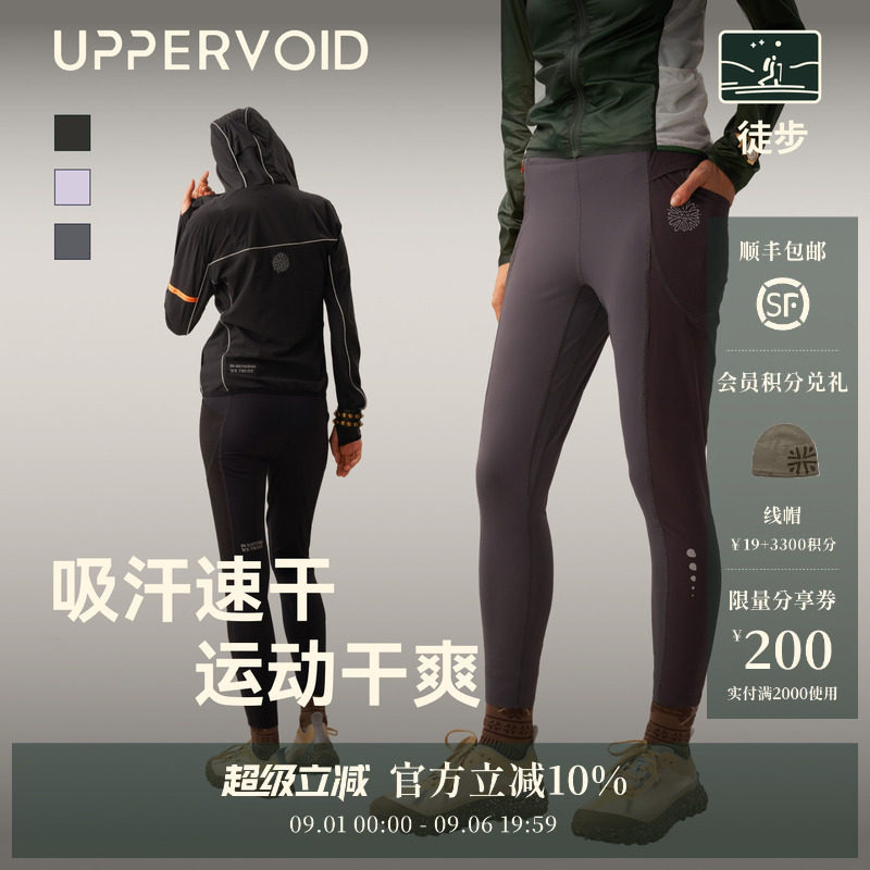 DECA徒步紧身长裤|户外运动Cordura耐磨速干女|UPPERVOID二普纬度