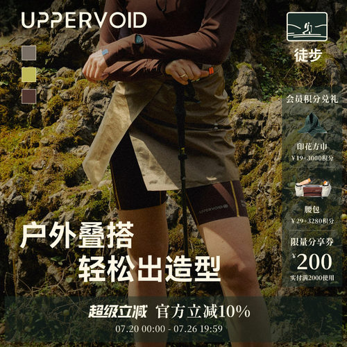 UPPERVOID徒步冲锋短裙