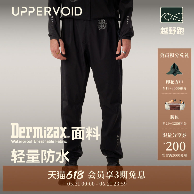 UPPERVOID冲锋裤轻量防风防水