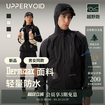 AWE户外轻量防风防水冲锋衣