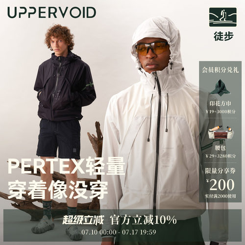 UPPERVOID超轻冲锋衣户外防水
