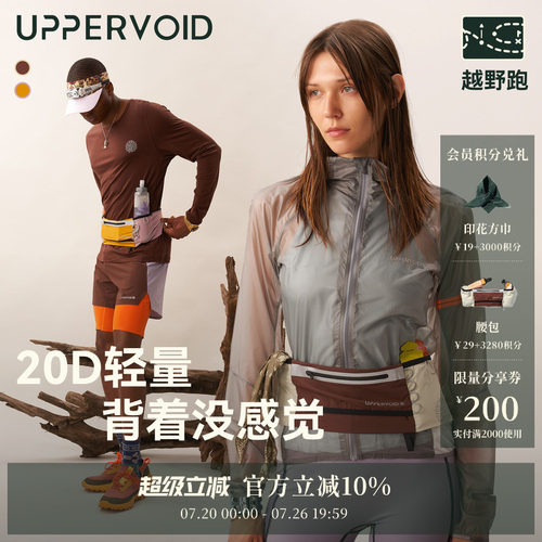 UPPERVOID户外多口袋可调节腰包