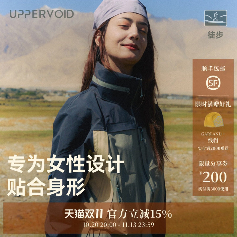 ORVAR+短款冲锋衣|户外运动徒步登山硬壳防风防水女|UPPERVOID