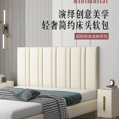 床头软包靠背自粘卧室床头靠垫