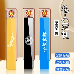 网红超薄充电打火机防风耐用无声USB点烟器刻字DIY送男友老公潮