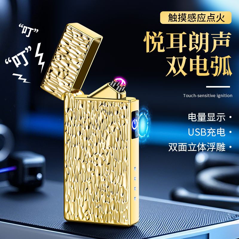 新款朗声双电弧小巧静音点火充电打火机高档创意个性送男友礼物潮