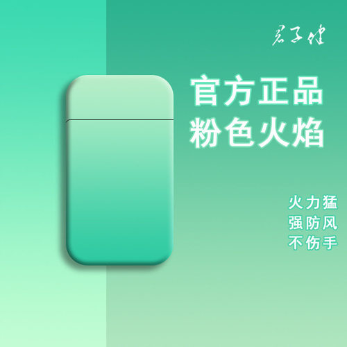 高级感ins粉色火焰渐变色打火机