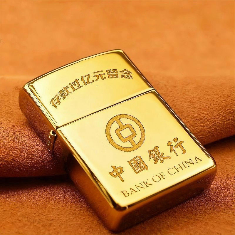 中国银行存款过亿留念创意打火机