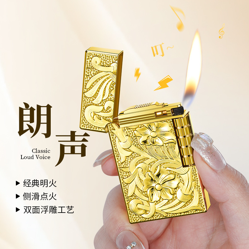 个性侧滑富贵花砂轮清脆朗声钢音