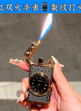合金网红创意真表盘手表打火机双火变换防风充气炫酷高颜值送男友
