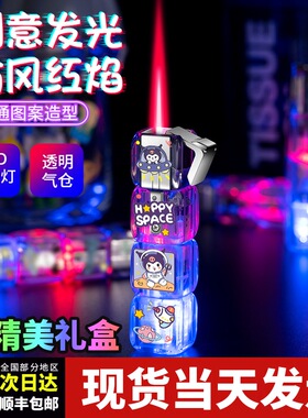 闪灯骰子卡通打火机可爱库洛米kitty猫防风充气创意个性送男女友