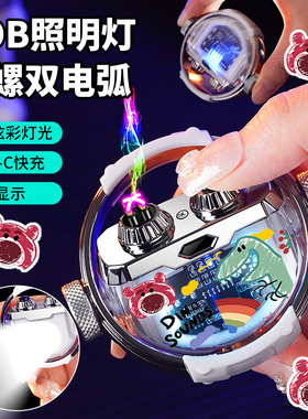 新款高档科技感充电陀螺解压打火机防风创意个性可爱卡通送男友潮