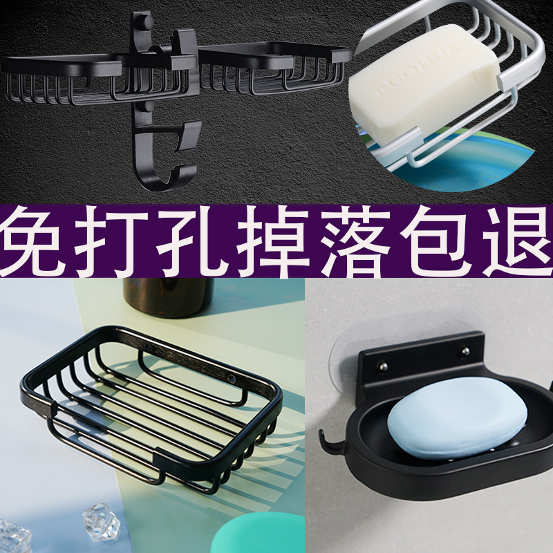 肥皂盒太空铝壁挂肥皂架香皂盒