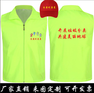 垃圾分类马甲定制印字logo劝导员引导员督导员志愿者服务团队马夹