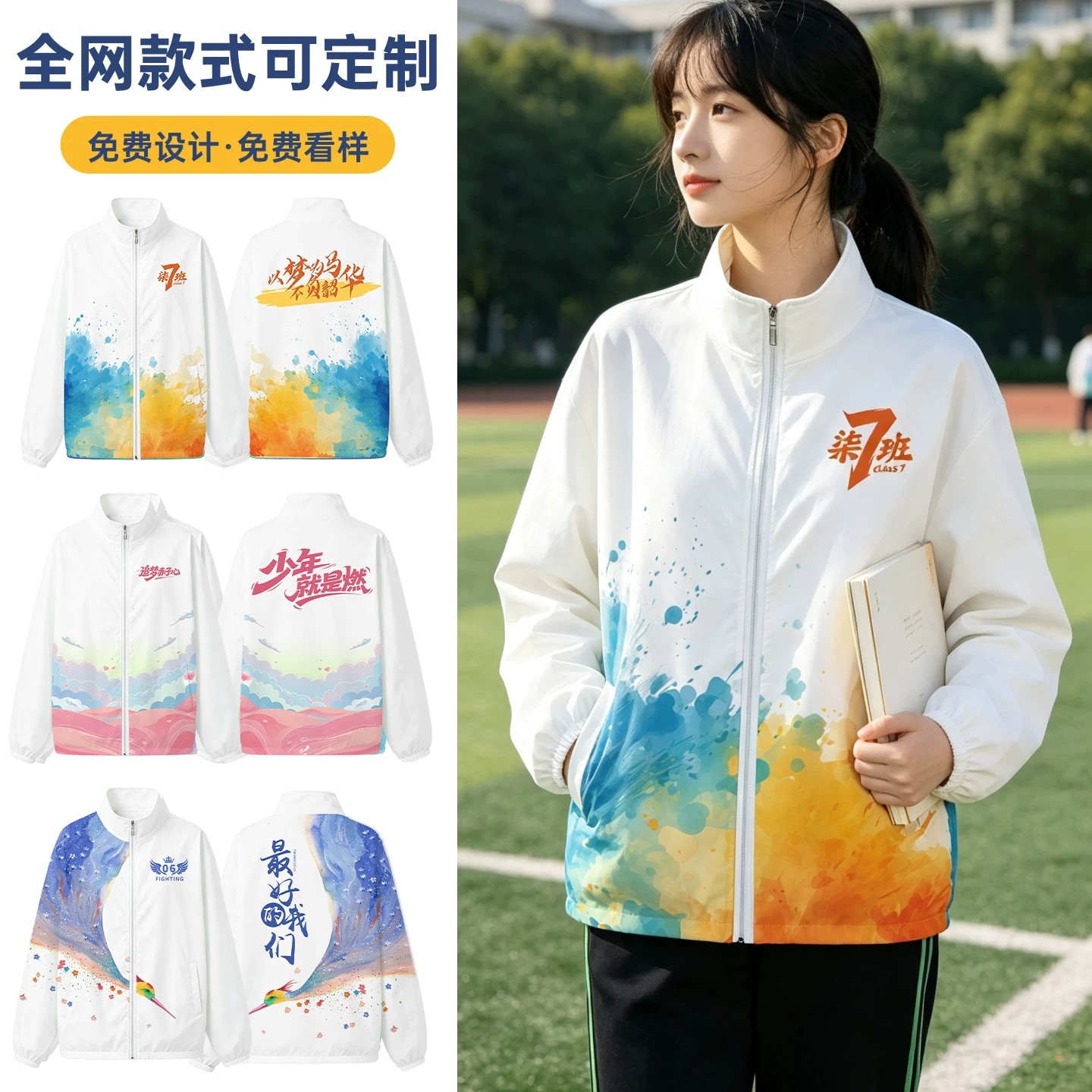 学生团体风衣定制印logo合唱图片