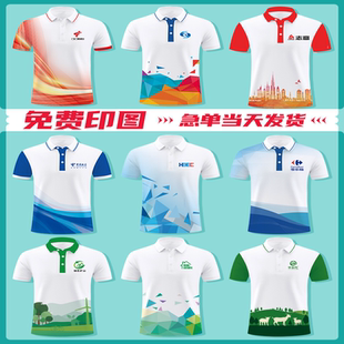 polo衫定制工作服t恤速干短袖团队工服团建文化衫diy衣服logo印字