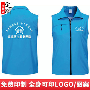 家庭医生签约服务马甲卫生院志愿者服务马甲基本公共卫生定制马甲