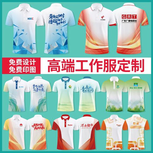 企业团建定制POLO衫短袖印LOGO