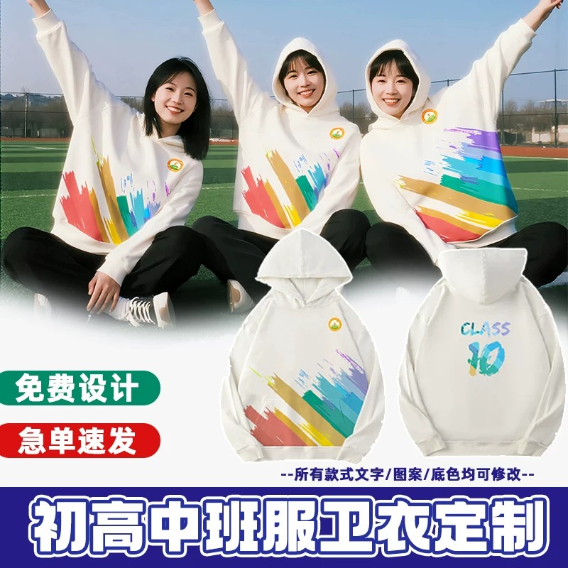 团队班服定制印logo风衣外套图片