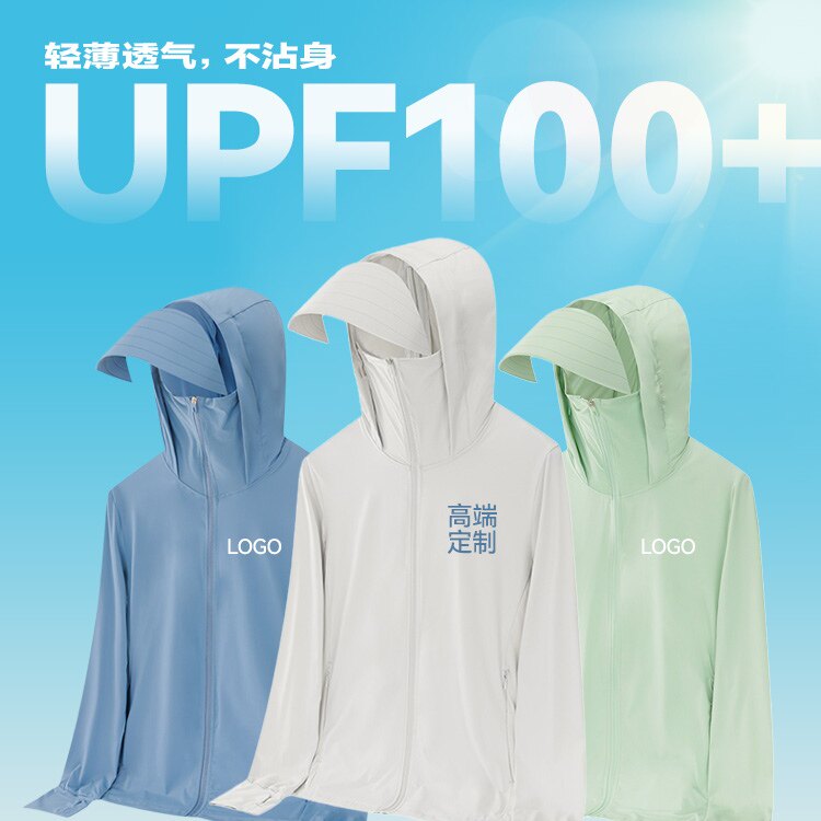 防晒衣定制印字logo冰丝长袖工作服防晒服皮肤衣外套骑行户外活动