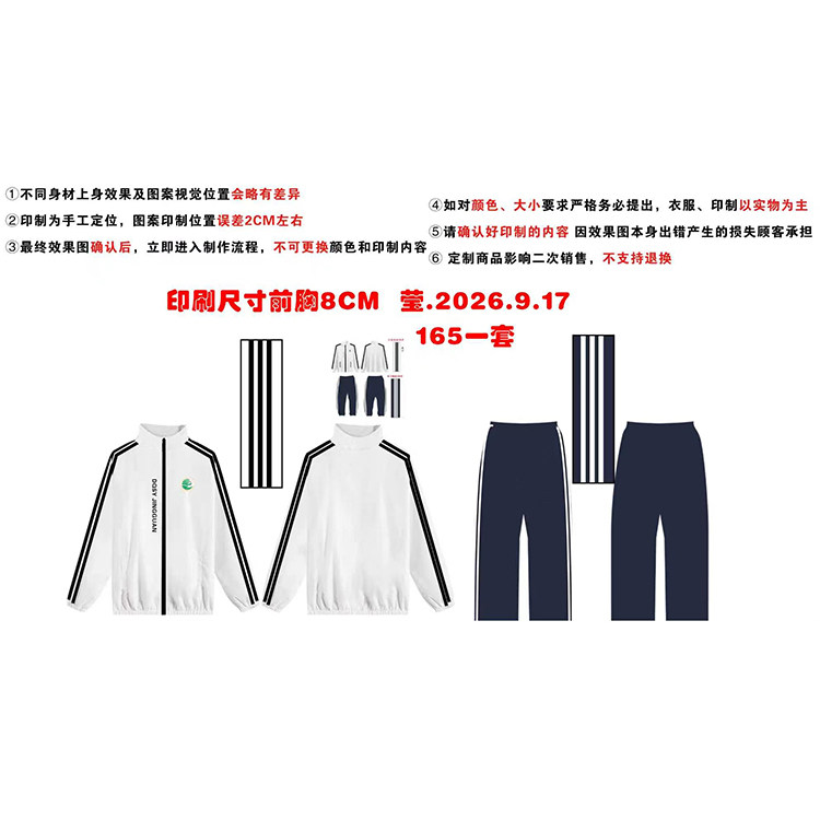 立领运动服套装定制印LOGO训练服图片