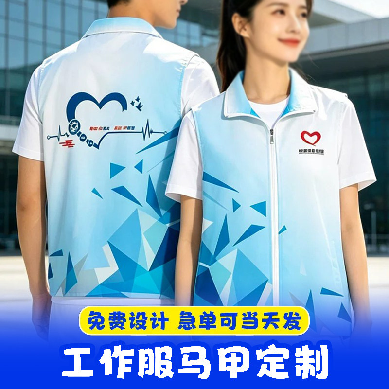 志愿者马甲定制印logo社区工作服图片