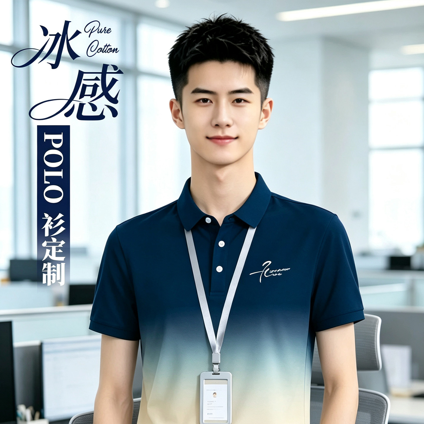 冰丝POLO衫定制短袖印LOGO团建图片
