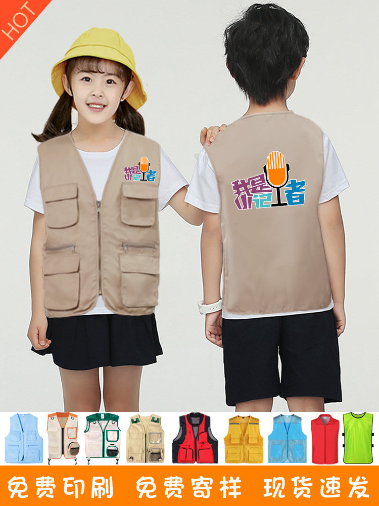 儿童研学马甲志愿者背心户外拓展记者摄影全身印队服导演马夹定制,个性定制/设计服务/DIY,马甲定制/加工,淘宝优惠券,粉丝福利购,淘宝优惠卷